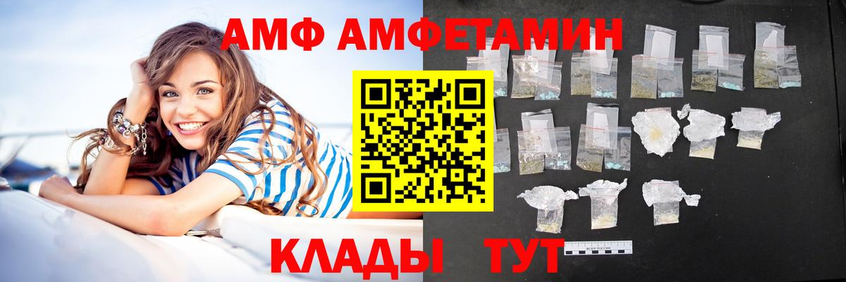 Амфетамин 98% Сегежа