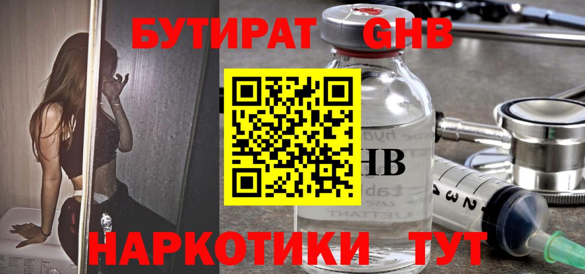 БУТИРАТ BDO  Вход с VPN  Сегежа 