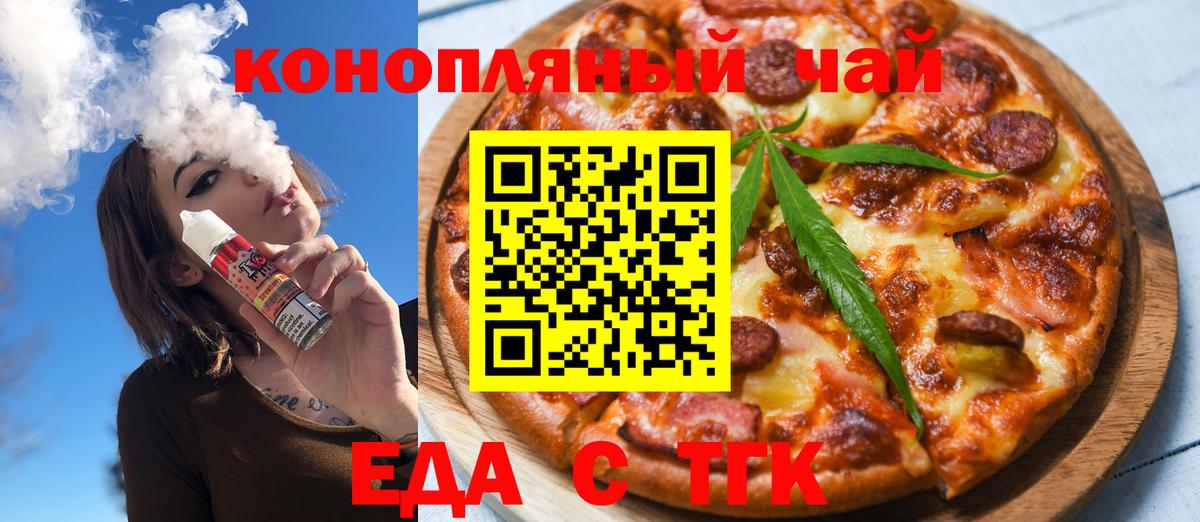 Сегежа  Печенье с ТГК марихуана  Вход с VPN 