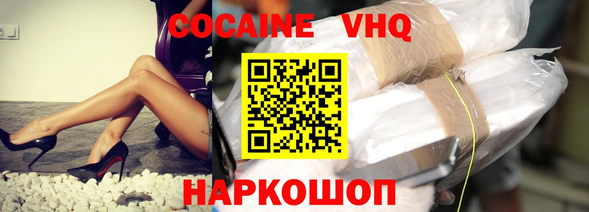 Сегежа  Cocaine VHQ  Вход с VPN  Кокаин Перу 