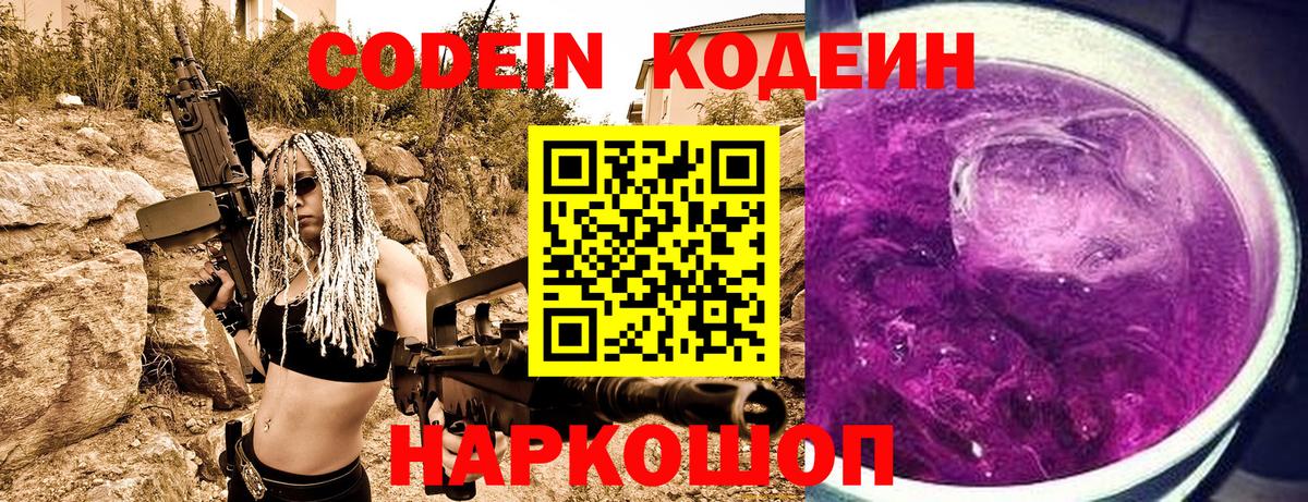Сегежа  Кодеин Purple Drank  Вход с VPN  Кодеин Purple Drank 