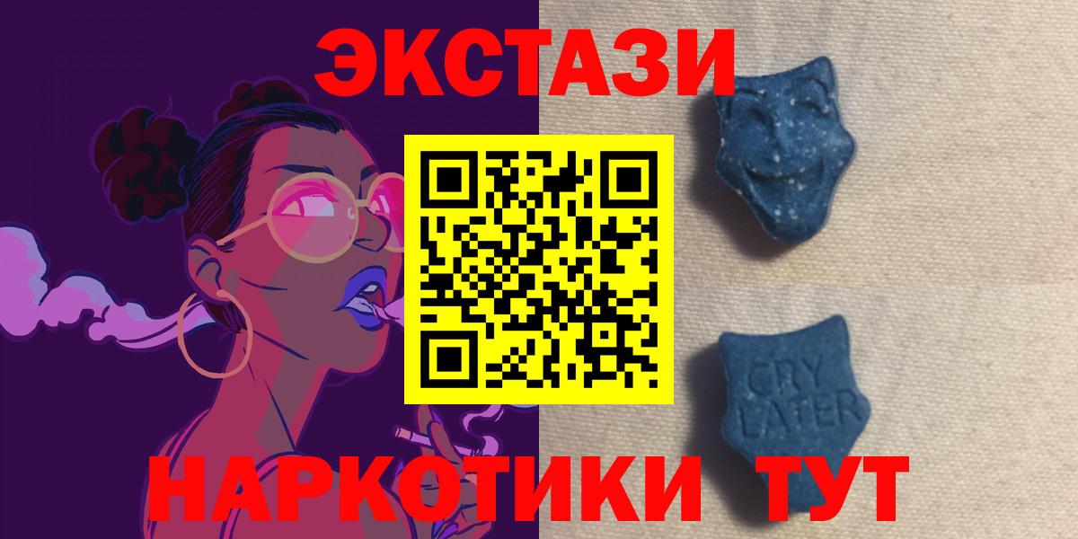 ЭКСТАЗИ таблы  Вход с VPN  ЭКСТАЗИ таблы  Сегежа 