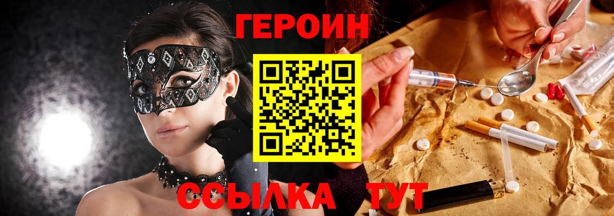 Героин гречка  Вход с VPN  Сегежа 