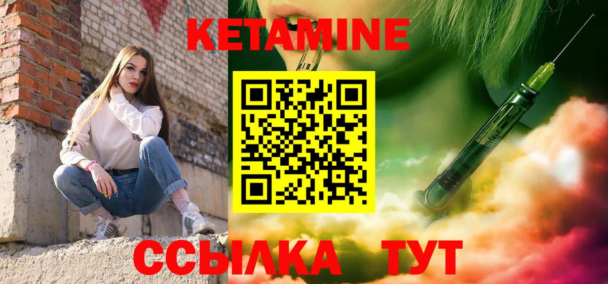 КЕТАМИН VHQ  Вход с VPN  Кетамин VHQ  Сегежа 