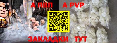 ALPHA-PVP Усть-Илимск