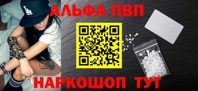 ALPHA-PVP Усть-Илимск