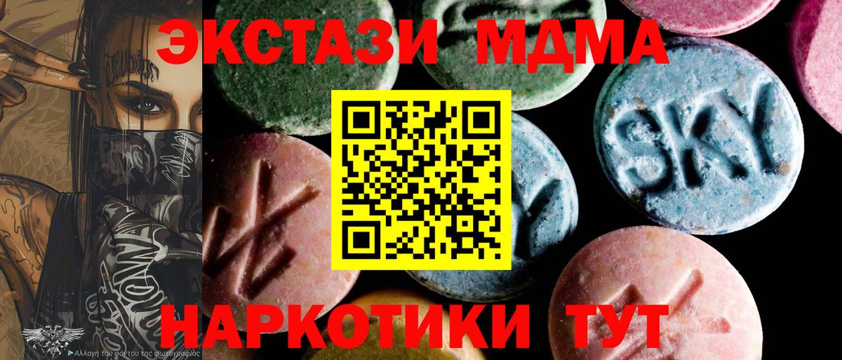 МДМА crystal Сегежа