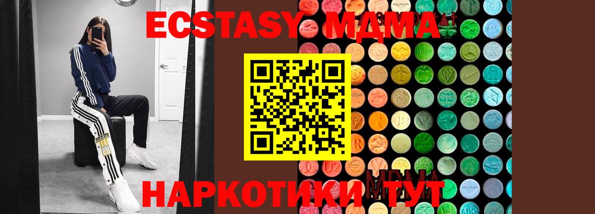 MDMA Molly  MDMA crystal  МДМА  Сегежа  Вход с VPN 