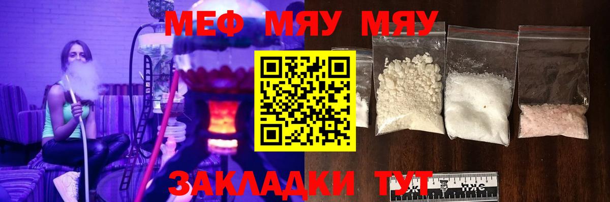 Меф мяу мяу  Сегежа