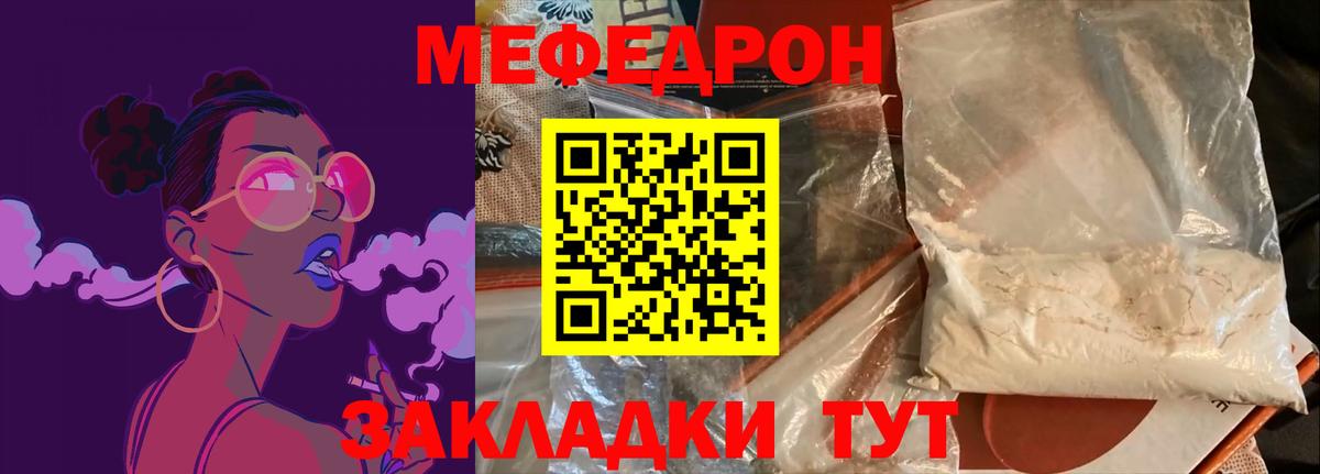 Мефедрон мука  Вход с VPN  МЕФ  Мефедрон mephedrone  Сегежа 