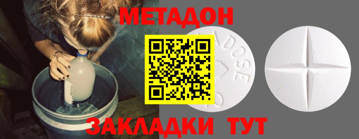 МЕГА   МЕТАДОН белоснежный  Вход с VPN  Сегежа 