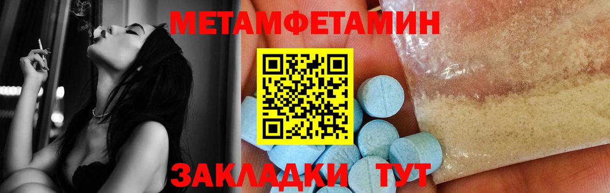 Метамфетамин витя  Метамфетамин витя  МЕТАМФЕТАМИН  Вход с VPN  Сегежа 