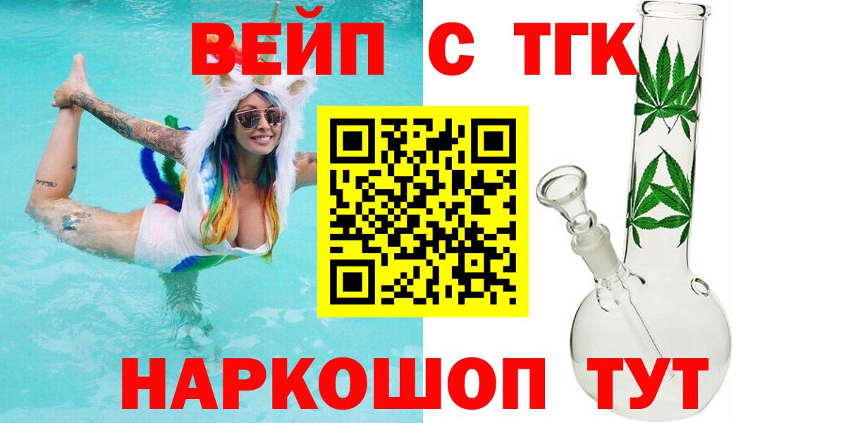 ТГК THC oil  Дистиллят ТГК гашишное масло  сколько стоит  Вход с VPN  Сегежа 